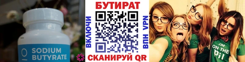 Купить  Олёкминск  Бутират бутик 