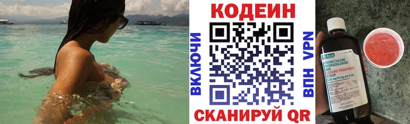 Купить  Олёкминск  Кодеин напиток Lean (лин) 