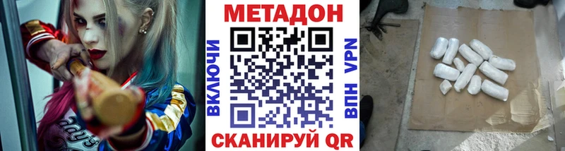МЕТАДОН methadone  Купить  Олёкминск 
